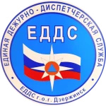 Единая дежурно-диспетчерская служба (ЕДДС)