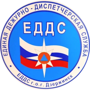 Единая дежурно-диспетчерская служба (ЕДДС)