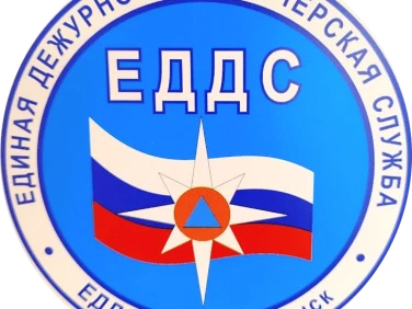 Единая дежурно-диспетчерская служба г.Дзержинска