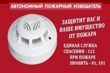 О необходимости установки автономных пожарных извещателей (АПИ).